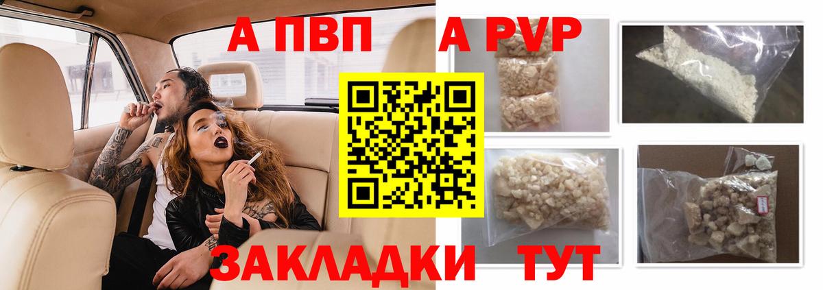 Alpha-PVP VHQ  Alpha PVP СК КРИС  Вход с VPN  APVP мука  Камень-на-Оби 
