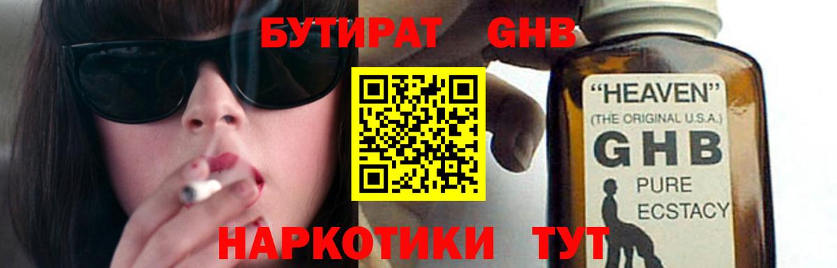 Камень-на-Оби  Бутират вода  Вход с VPN 