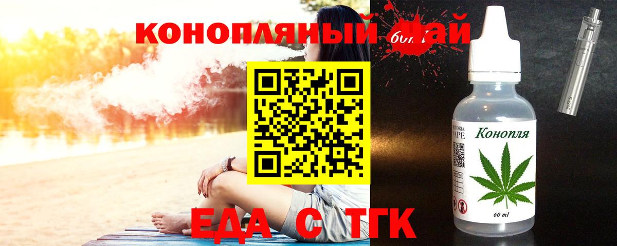 Камень-на-Оби  Еда ТГК марихуана  Вход с VPN 