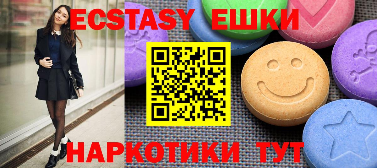 Экстази DUBAI  Ecstasy  Камень-на-Оби  ЭКСТАЗИ XTC  Вход с VPN 