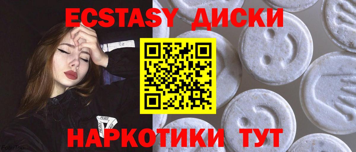 ЭКСТАЗИ 99% Камень-на-Оби