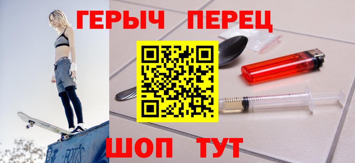 Камень-на-Оби  ГЕРОИН гречка  Вход с VPN 