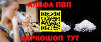 Альфа ПВП Жуковский