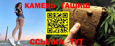 синтетический гашиш Заводоуковск
