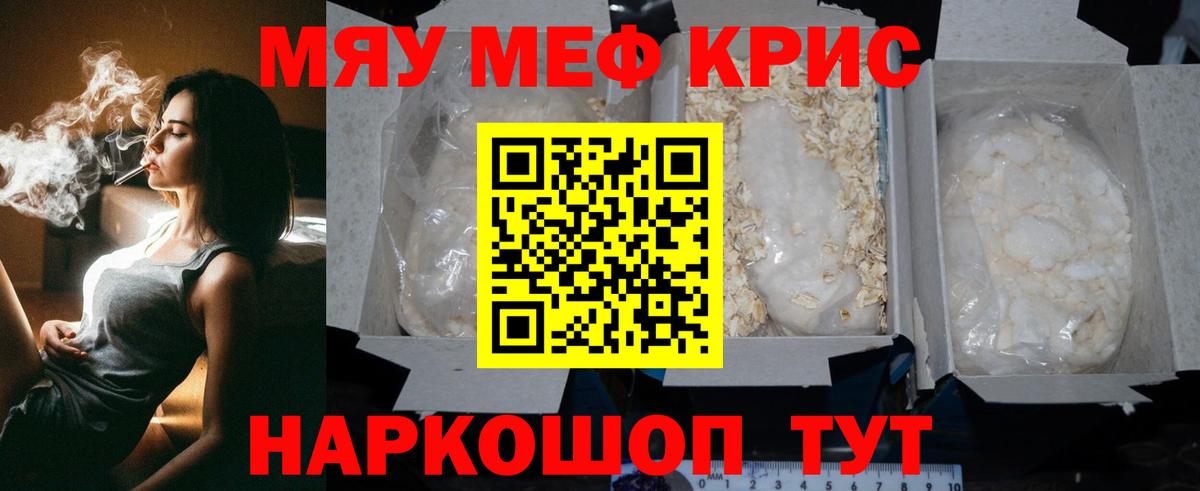 Меф кристаллы Камень-на-Оби