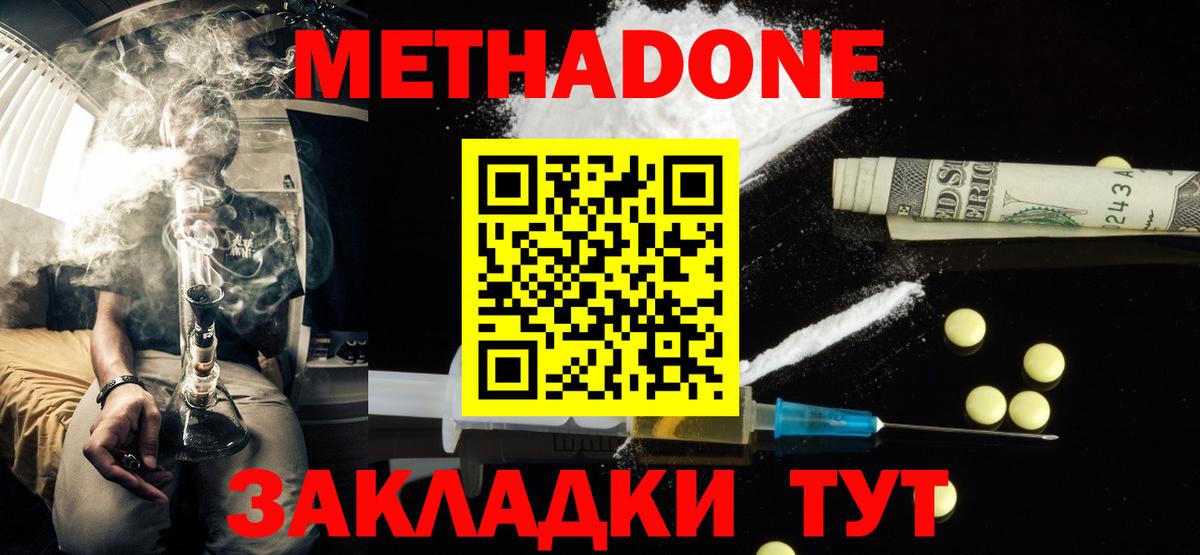 мега как войти  Метадон белоснежный  Камень-на-Оби  Вход с VPN  сайты даркнета формула  МЕТАДОН VHQ 