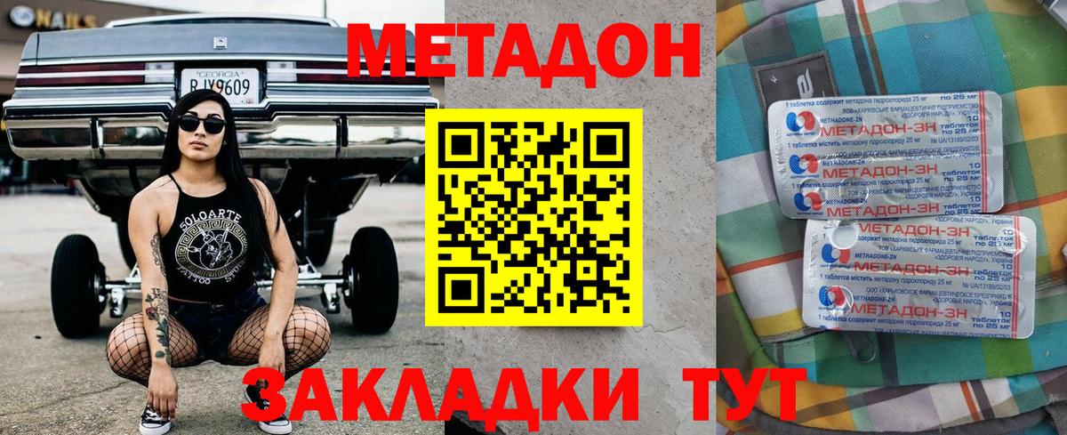 Меф   Камень-на-Оби  Вход с VPN  COCAIN  Альфа ПВП СК кристаллы  Меф  ГАШ  Каннабис 