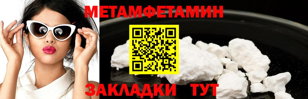 МЕТАМФЕТАМИН мет  Вход с VPN  Метамфетамин  Камень-на-Оби  МЕТАМФЕТАМИН мет 