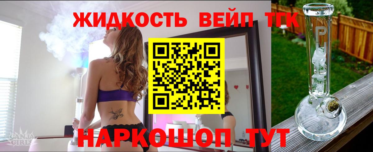 ТГК THC oil  Вход с VPN  Камень-на-Оби 